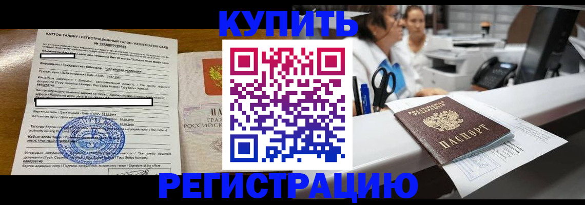 временная регистрация надежно в Сегеже