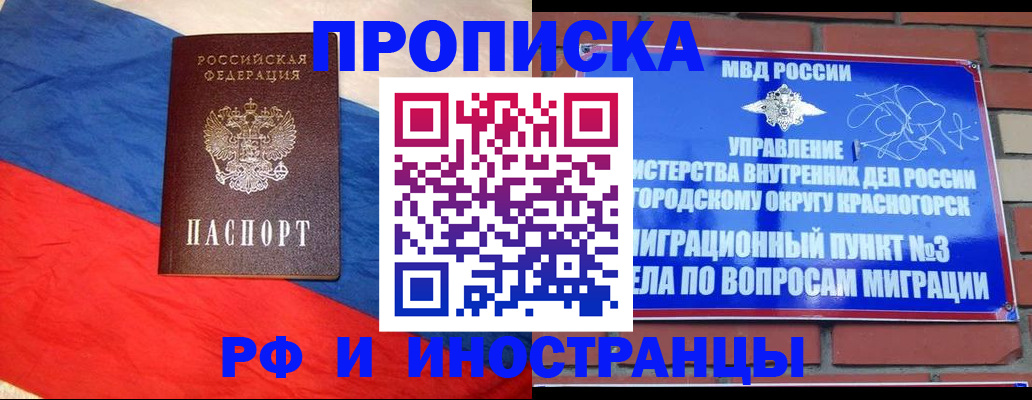 временная регистрация для всех в Сегеже