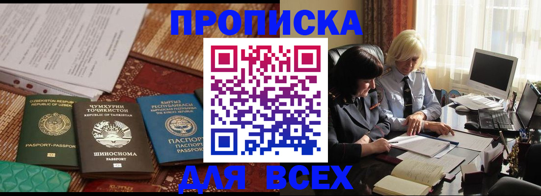 временная регистрация собственник в Сегеже